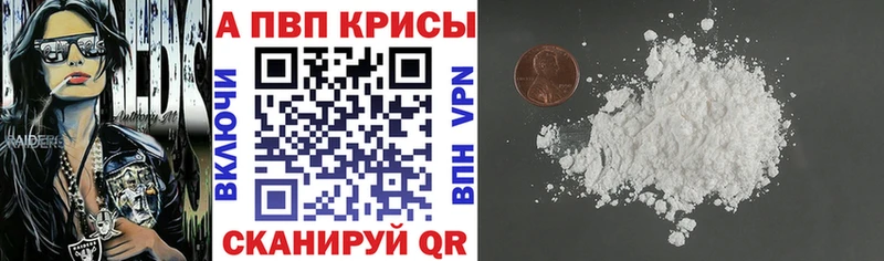 продажа наркотиков  Плавск  A PVP мука 